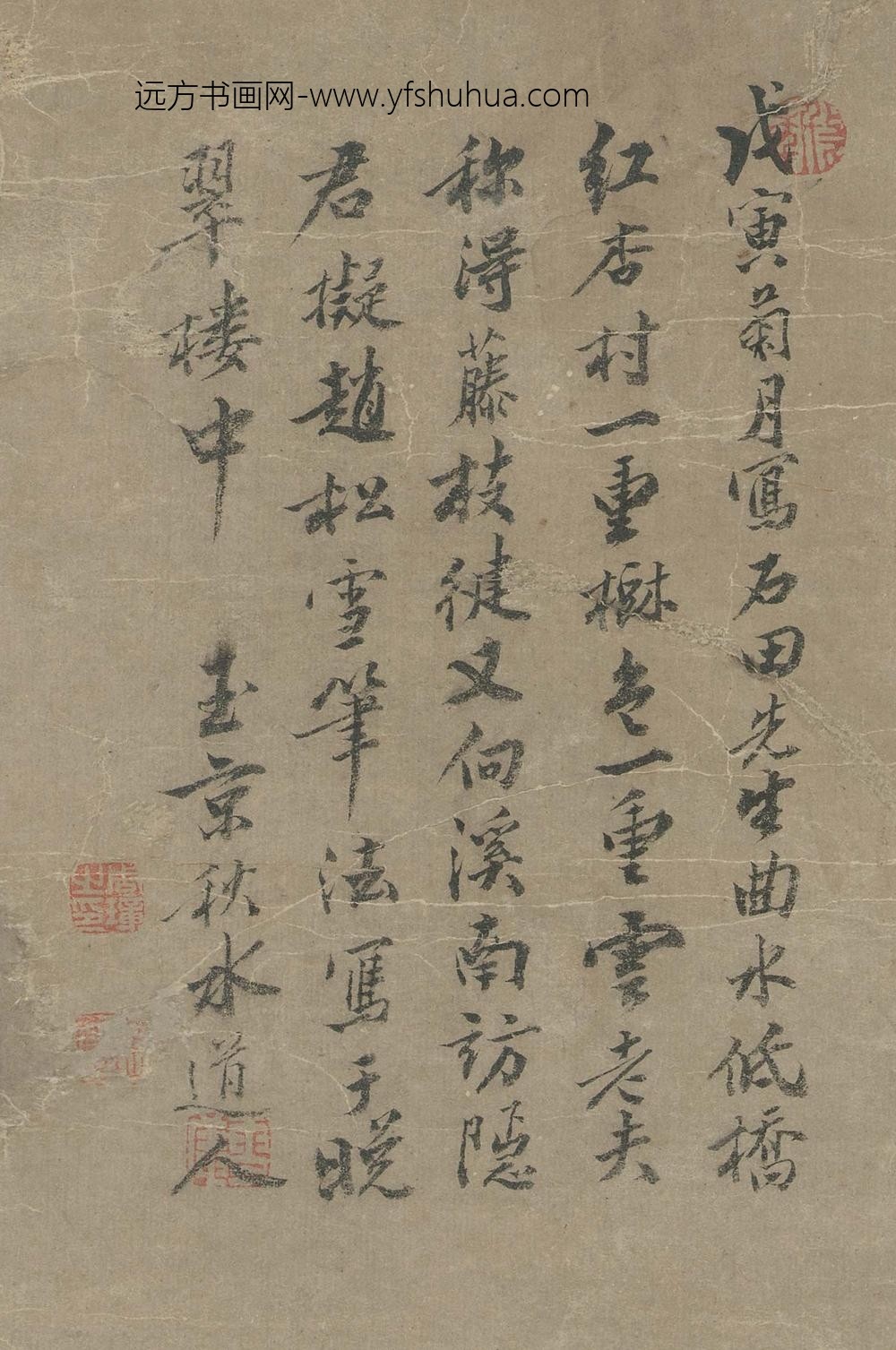 周璋_仙山楼阁山水轴_