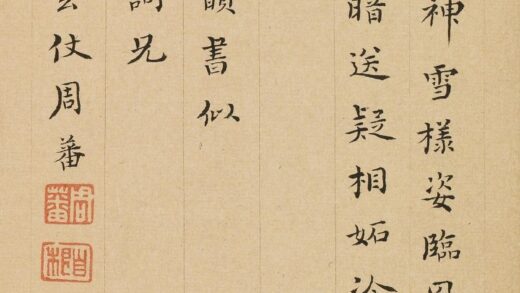 周蕃 题金俊明梅花.jpg