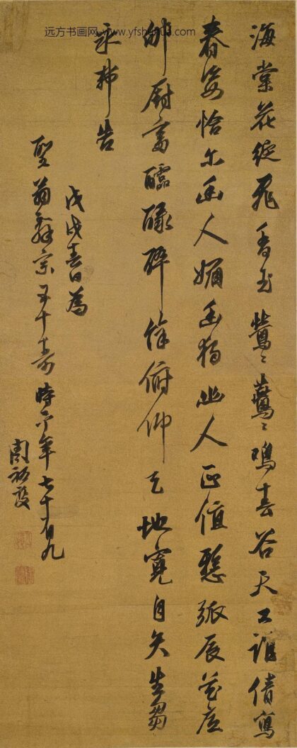 周裕度 贺圣翁辞宗五十寿诗.jpg