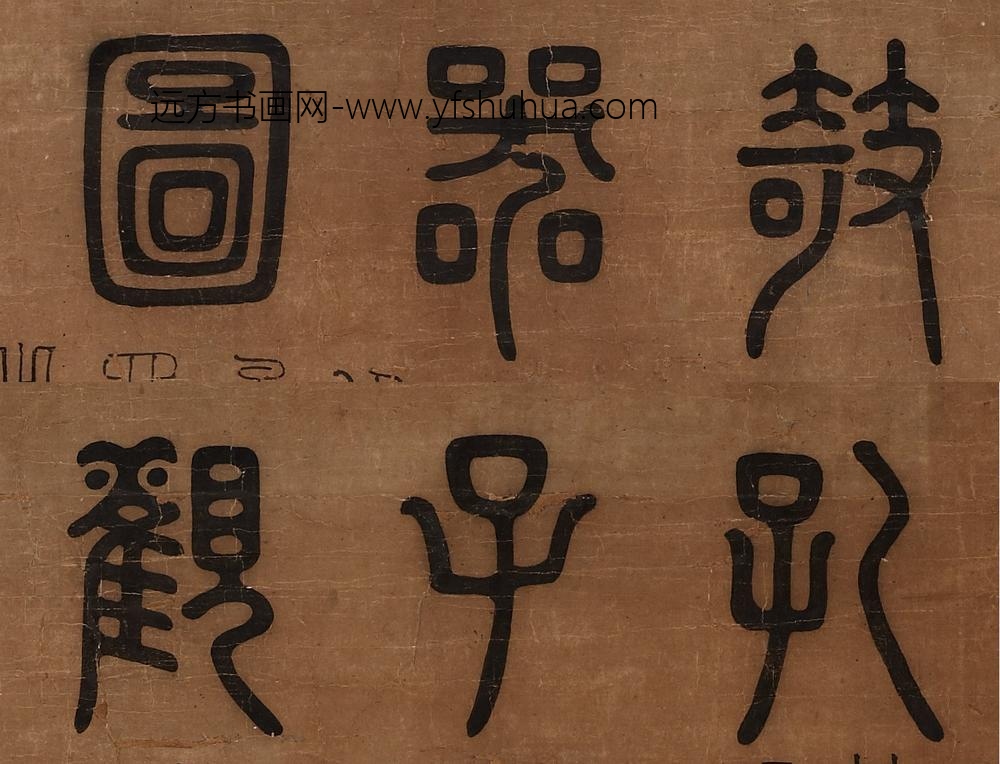 唐大章_孔子观欹器图篆额_