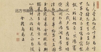商为正 题白雪山房.jpg