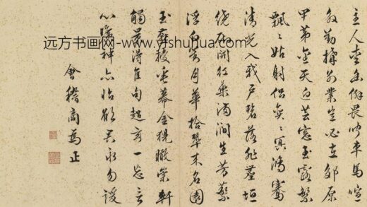 商为正 题白雪山房.jpg