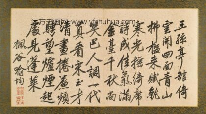 喻均 题白雪山房册.jpg