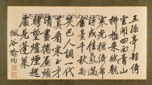 喻均 题白雪山房册.jpg
