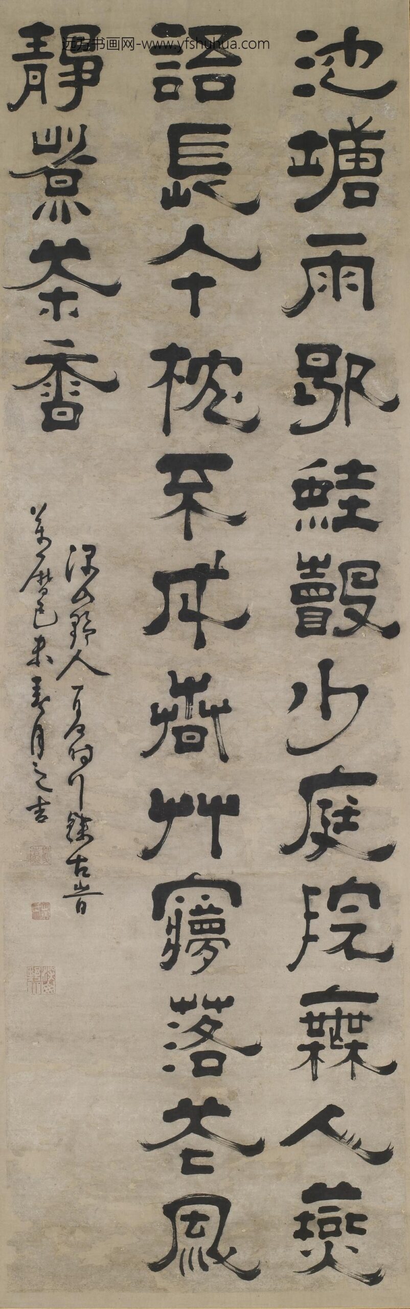 夏时行_隶书七绝立轴