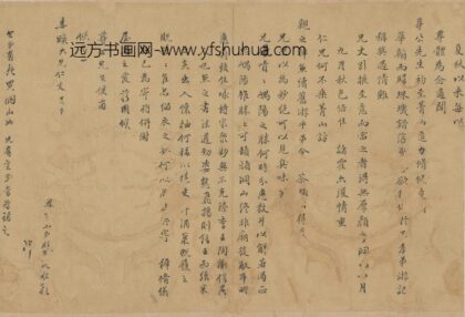 姚光胤 与安广居书一.jpg