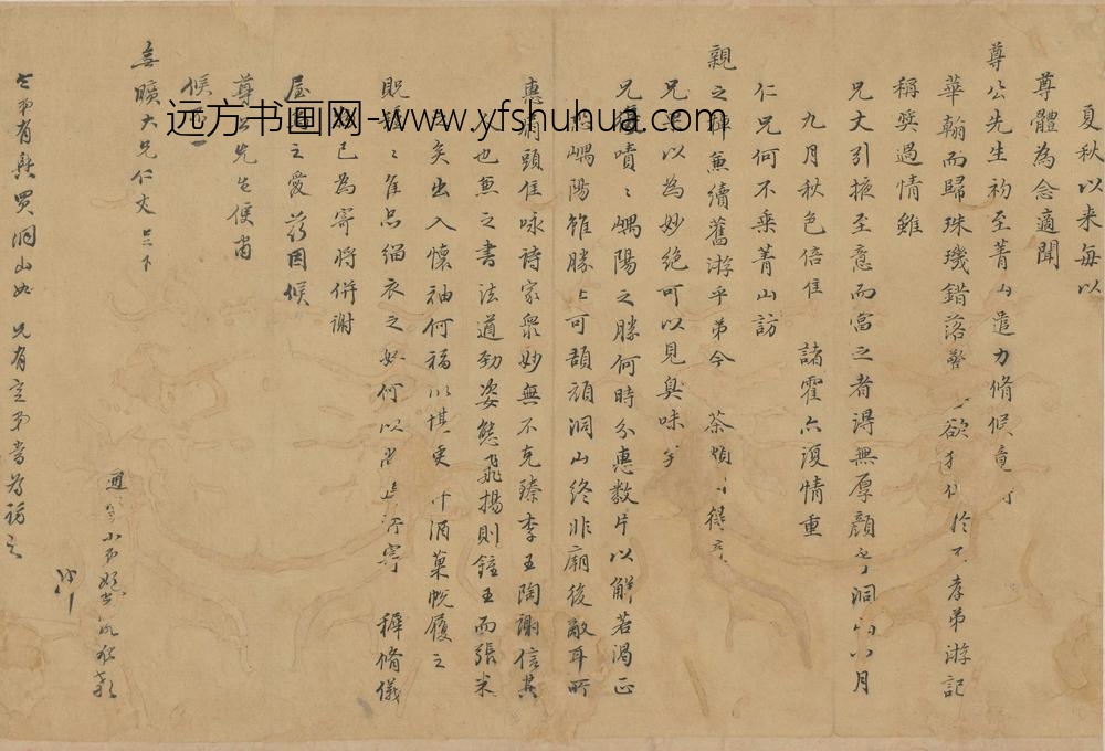 姚光胤_与安广居书一