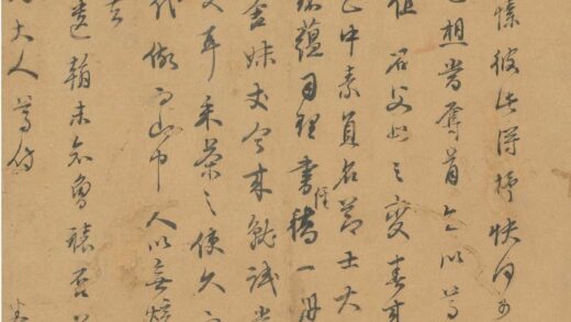 姚光胤 与安广居书三.jpg