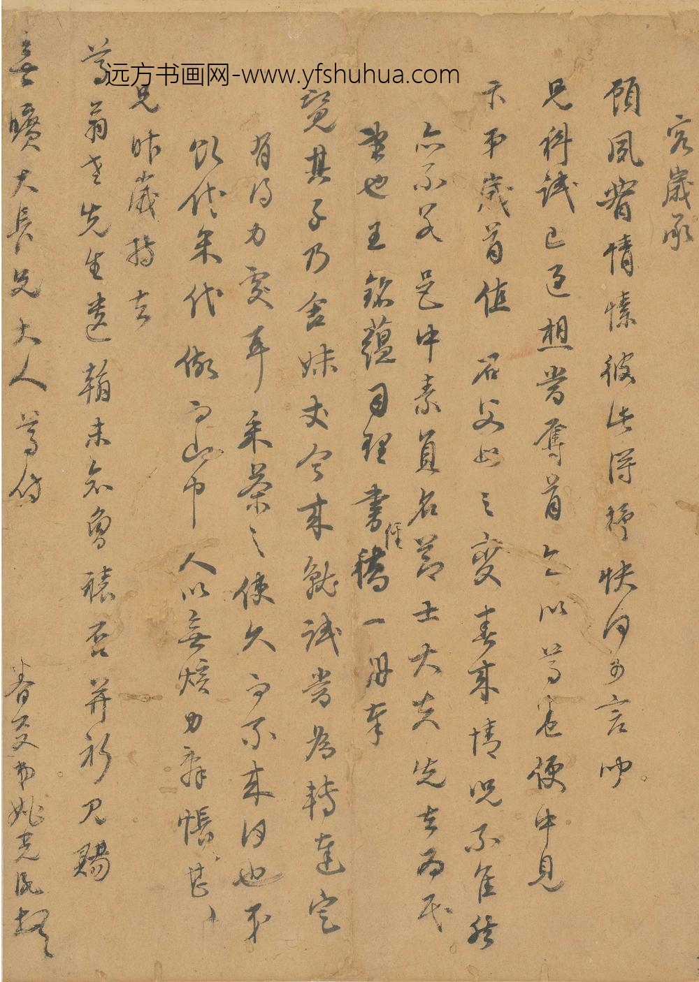 姚光胤_与安广居书三
