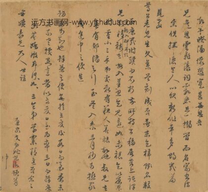 姚光胤 与安广居书二.jpg