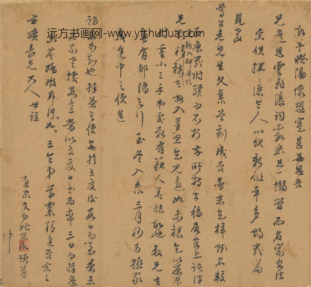 姚光胤_与安广居书二