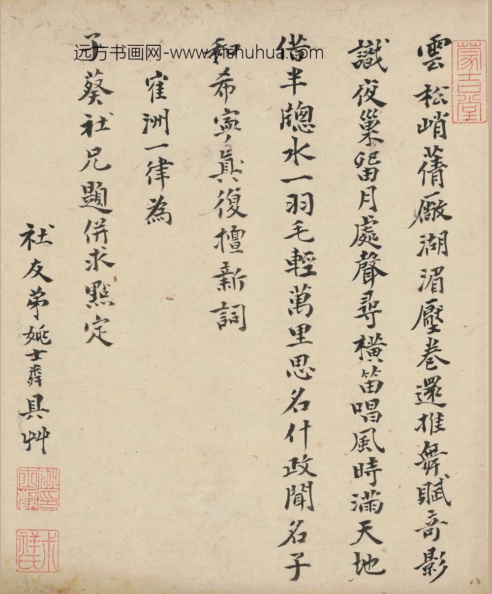 姚士粦_题朱子葵放鹤洲诗
