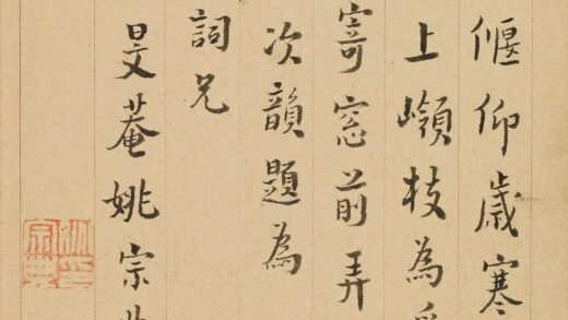 姚宗典 题金俊明梅花.jpg