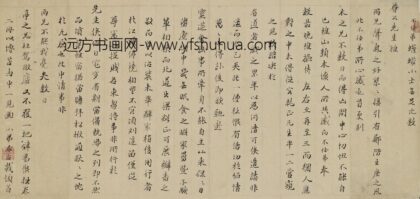姚希孟 与（顾宪成二子）与渟、与沐书.jpg