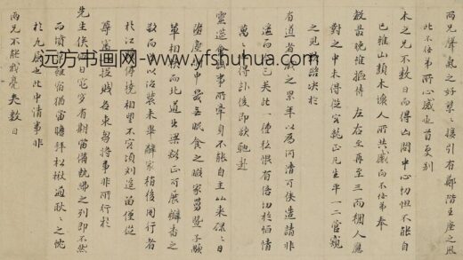 姚希孟 与（顾宪成二子）与渟、与沐书.jpg