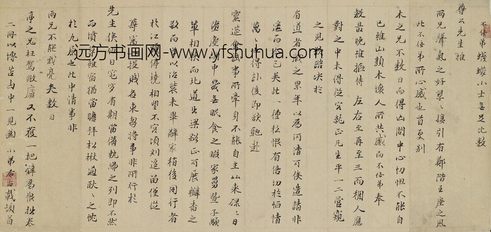 姚希孟_与（顾宪成二子）与渟、与沐书