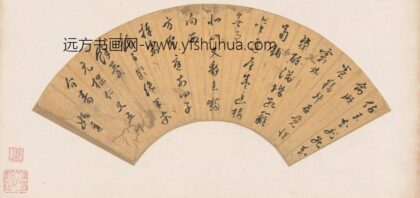 姚迟 七言诗扇面.jpg