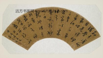 姜宸英 临王羲之帖.jpg