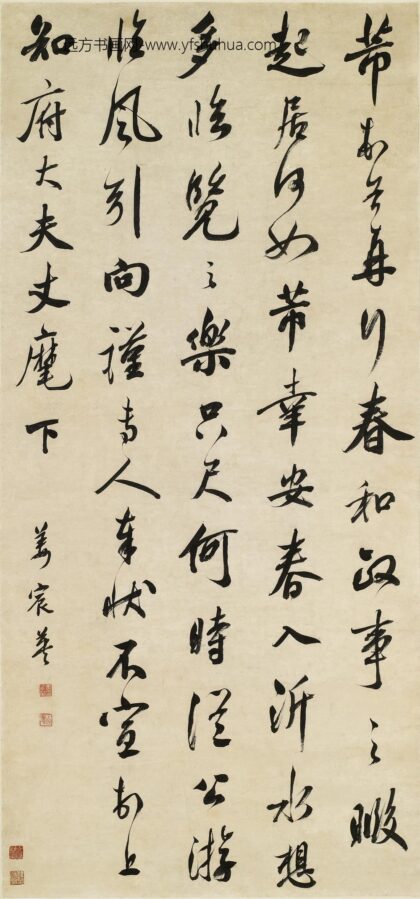 姜宸英 临米芾帖立轴.jpg