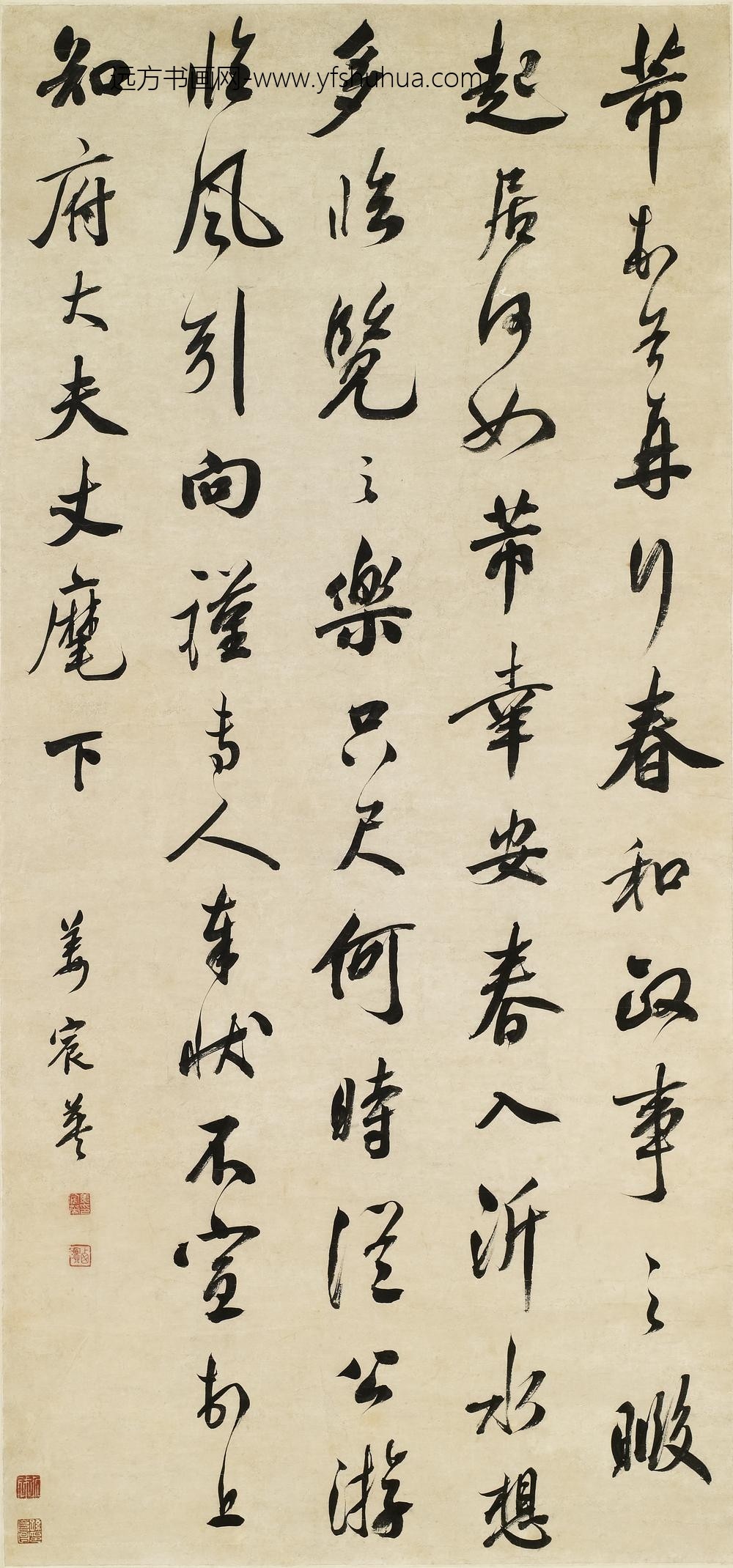 姜宸英_临米芾帖立轴