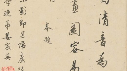 姜宸英 题许力臣小像 1.jpg
