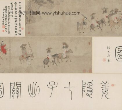 姜隐 七子出关图卷.jpg