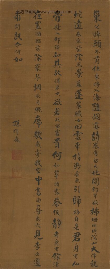 孙传庭 杜甫送孔巢父谢病归游江东兼呈李白.jpg