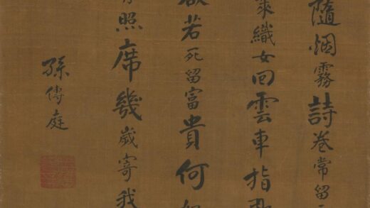孙传庭 杜甫送孔巢父谢病归游江东兼呈李白.jpg