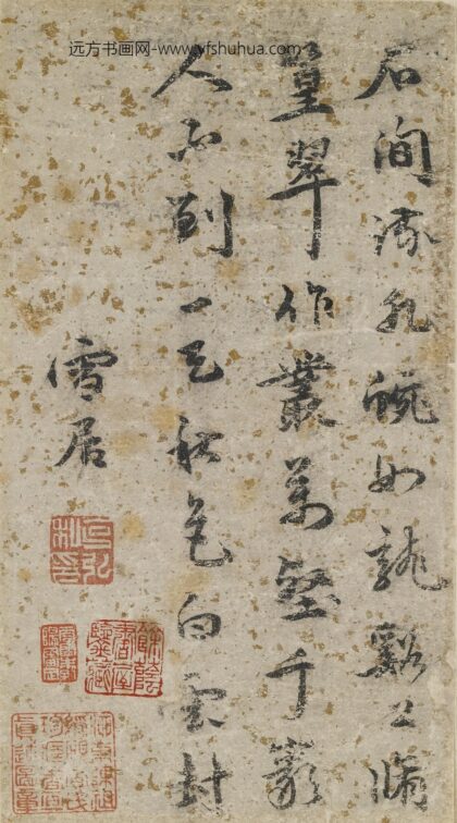 孙克弘 七言绝句小品.jpg