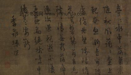孙升 题见荷草庐图.jpg