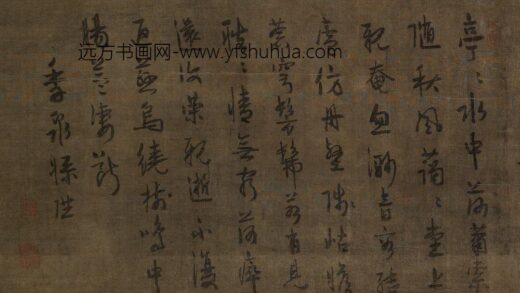 孙升 题见荷草庐图.jpg