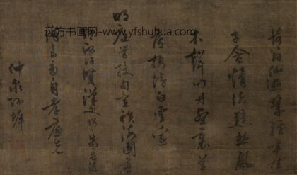 孙墀 题见荷草庐图.jpg