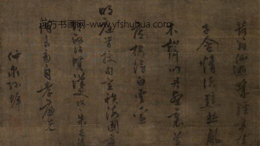 孙墀 题见荷草庐图.jpg