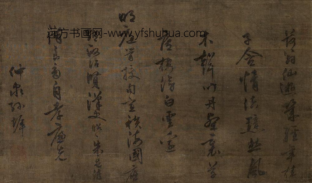 孙墀_题见荷草庐图