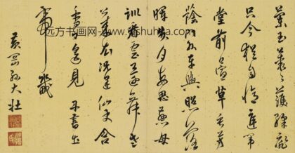 孙大壮 七言律诗.jpg