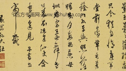孙大壮 七言律诗.jpg