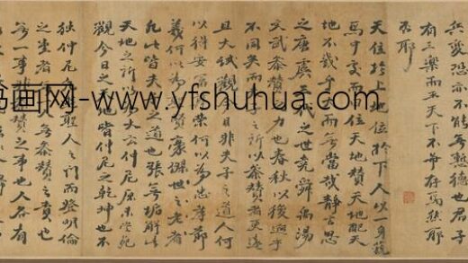 孙奇逢 九十一岁手稿卷 1.jpg