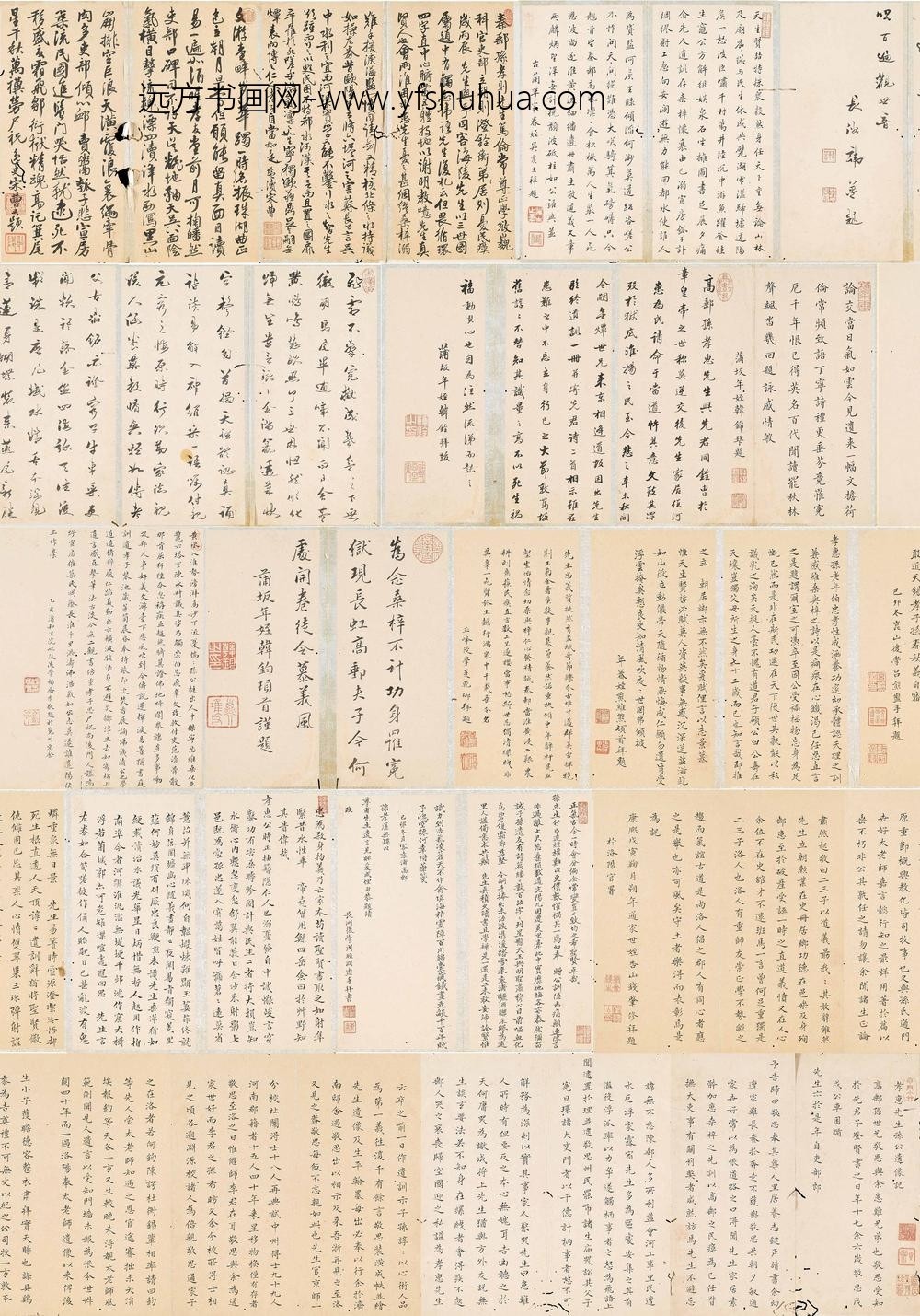 孙宗彝_故实册后诸家题跋