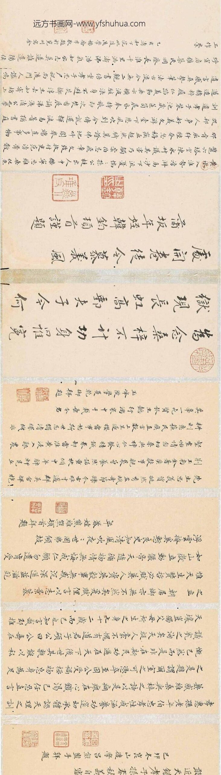 孙宗彝_故实册后诸家题跋_