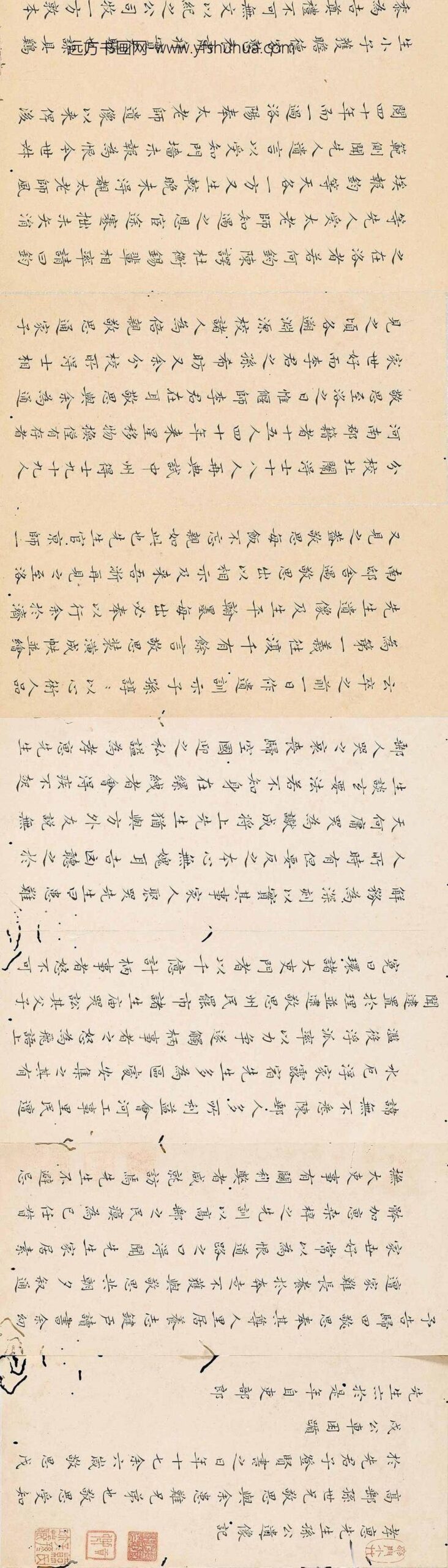 孙宗彝_故实册后诸家题跋_