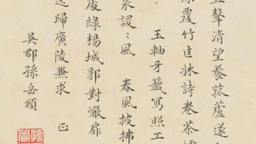 孙岳颁 题许力臣小像 1.jpg