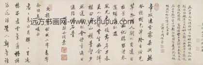 孙岳颁 龙潭燕集诗二首.jpg