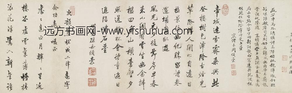 孙岳颁_龙潭燕集诗二首