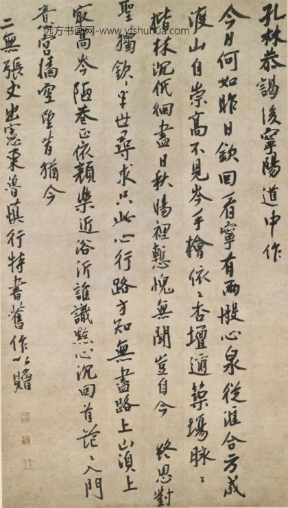 孙慎行 孔林恭谒后宁阳道中作.jpg