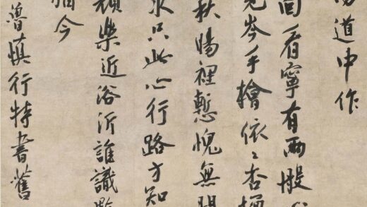 孙慎行 孔林恭谒后宁阳道中作.jpg