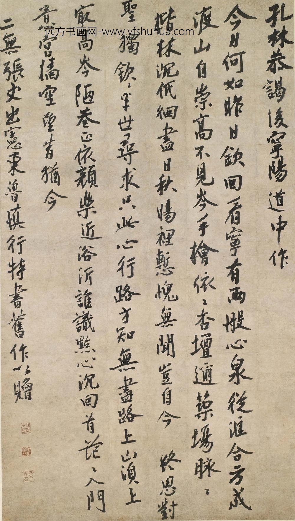 孙慎行_孔林恭谒后宁阳道中作