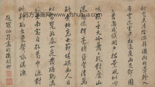 孙明卿 题罗伯符画竹.jpg