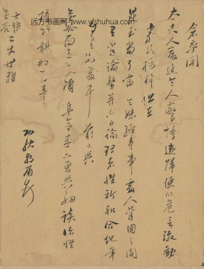 孙朝肃 与安广居安广誉书.jpg