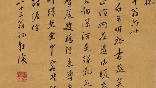孙朝让 诗祝铨甫年翁六十寿.jpg