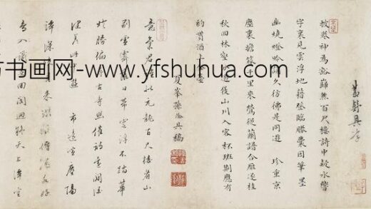 孙洤 龙潭燕集诗二首.jpg